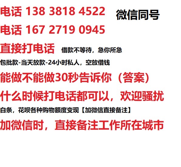 杨林尾镇私人无抵押24小时上门放款|杨林尾镇私人借款|杨林尾镇同城放款，生意贷